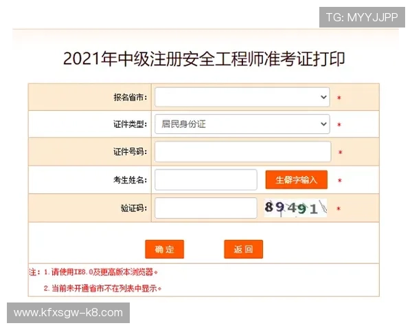 凯发网娱乐官网登录入口：确保账号安全的官方登录入口导航